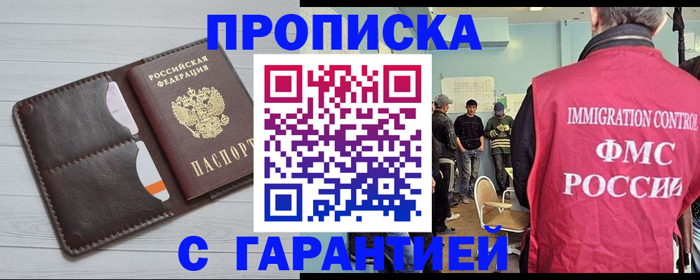 пропишу в квартире в Кандалакше