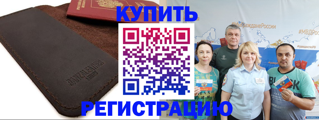 прописка для кредита в Кандалакше