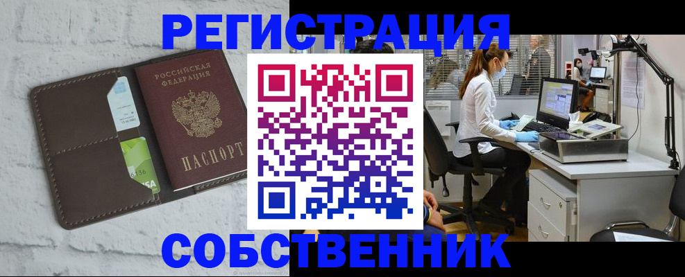 прописка ребенка в Кандалакше