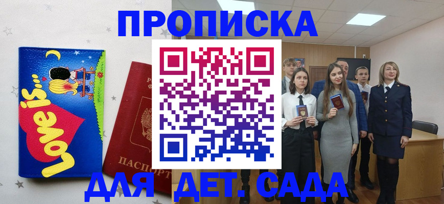 прописка иностранных граждан в Кандалакше