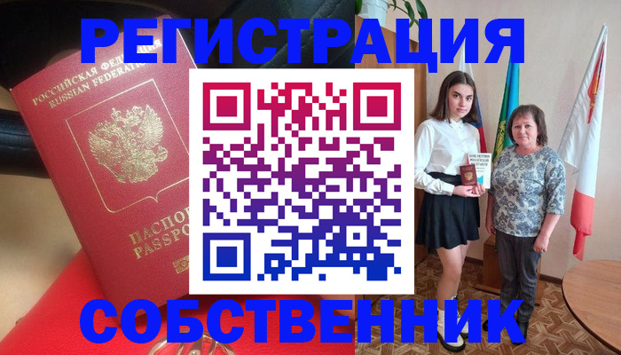 временная регистрация госуслуги в Кандалакше