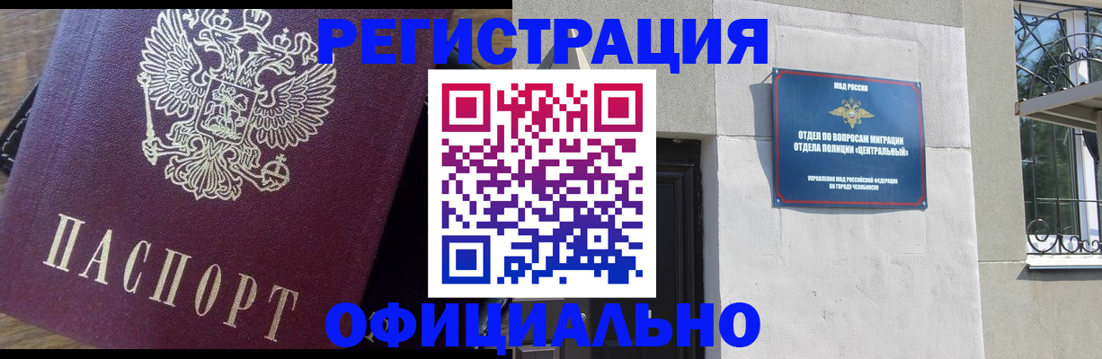 прописка для работы в Кандалакше